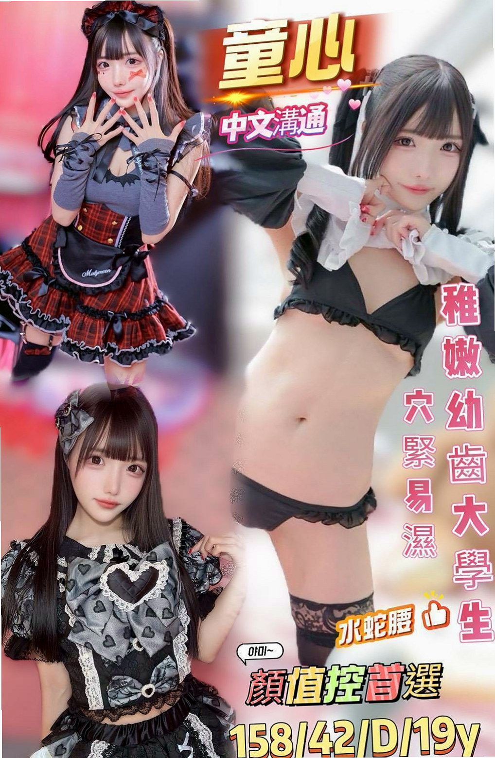 ◆瑞芳全套◆騷騷◆藝術大學◆身高168cm◆體重52kg◆胸圍C罩杯◆年齡21歲◆就有潮吹過 哥哥趕快來試試挑戰她 滿足她淫欲的  外貌不錯看 大家自己看 這個妹我找不到詞形容了